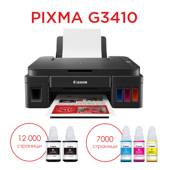 CANON INK AIO COLOR 8.8 PPM 