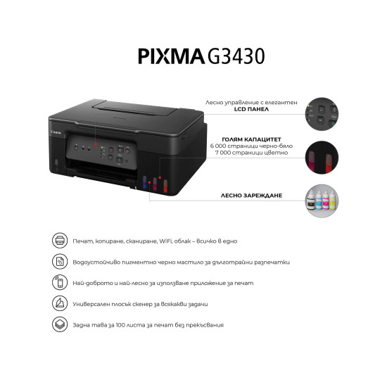 CANON INK AIO COLOR 11PPM 