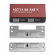 Noctua Mounting Kit NM-AMB14