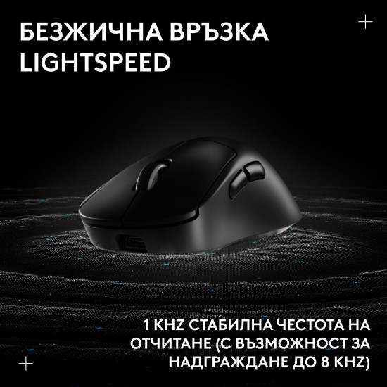 Gaming wireless Mouse Logitech G Pro X Superlight 2 DEX SE - Black
