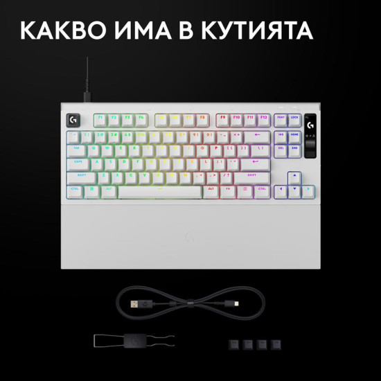 Геймърска механична клавиатура Logitech G Pro X2 RAPID TKL, Magnetic Analog Linear Switch - Бял