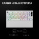 Геймърска механична клавиатура Logitech G Pro X2 RAPID TKL, Magnetic Analog Linear Switch - Бял