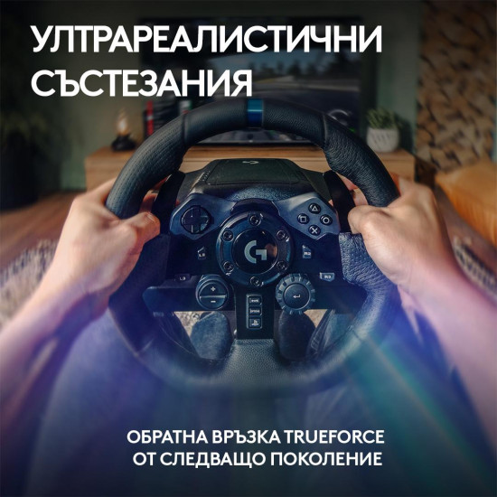 Волан Logitech G923 Sim Racing Wheel, PS4, PC