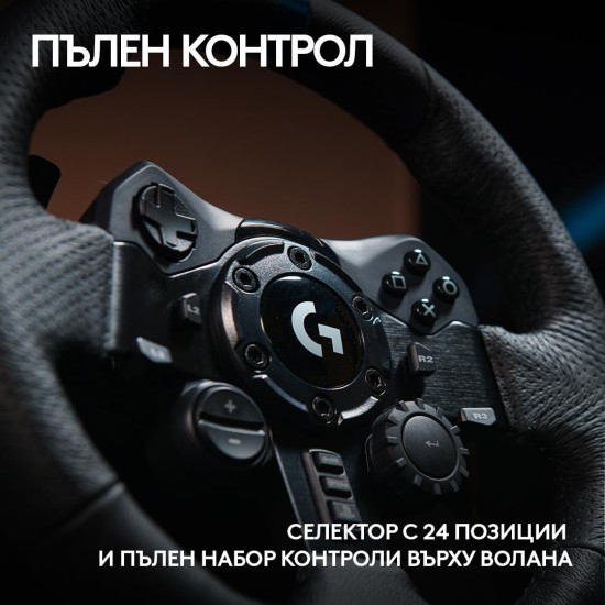 Волан Logitech G923 Sim Racing Wheel, PS4, PC