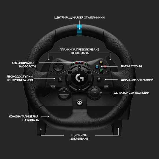 Волан Logitech G923 Sim Racing Wheel, Xbox, PC